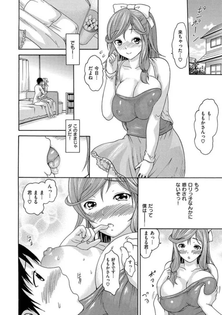 巨乳でクールな女子校生が付き合ってる先輩に早漏と言ったらトレーニングと称して大人のオモチャを使われカラダを敏感にされてお互い責め合っちゃうカップルのラブラブエッチ157