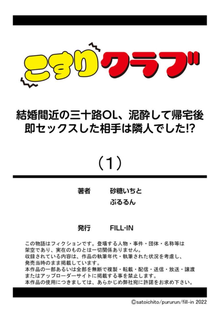 結婚を控えて大好きな彼氏と同棲中の三十路の美人OLさんが泥酔して帰宅したら彼氏と間違えて隣人男性とエッチしてしまい落ち込んでいたらまさかの再会で脅されちゃう26