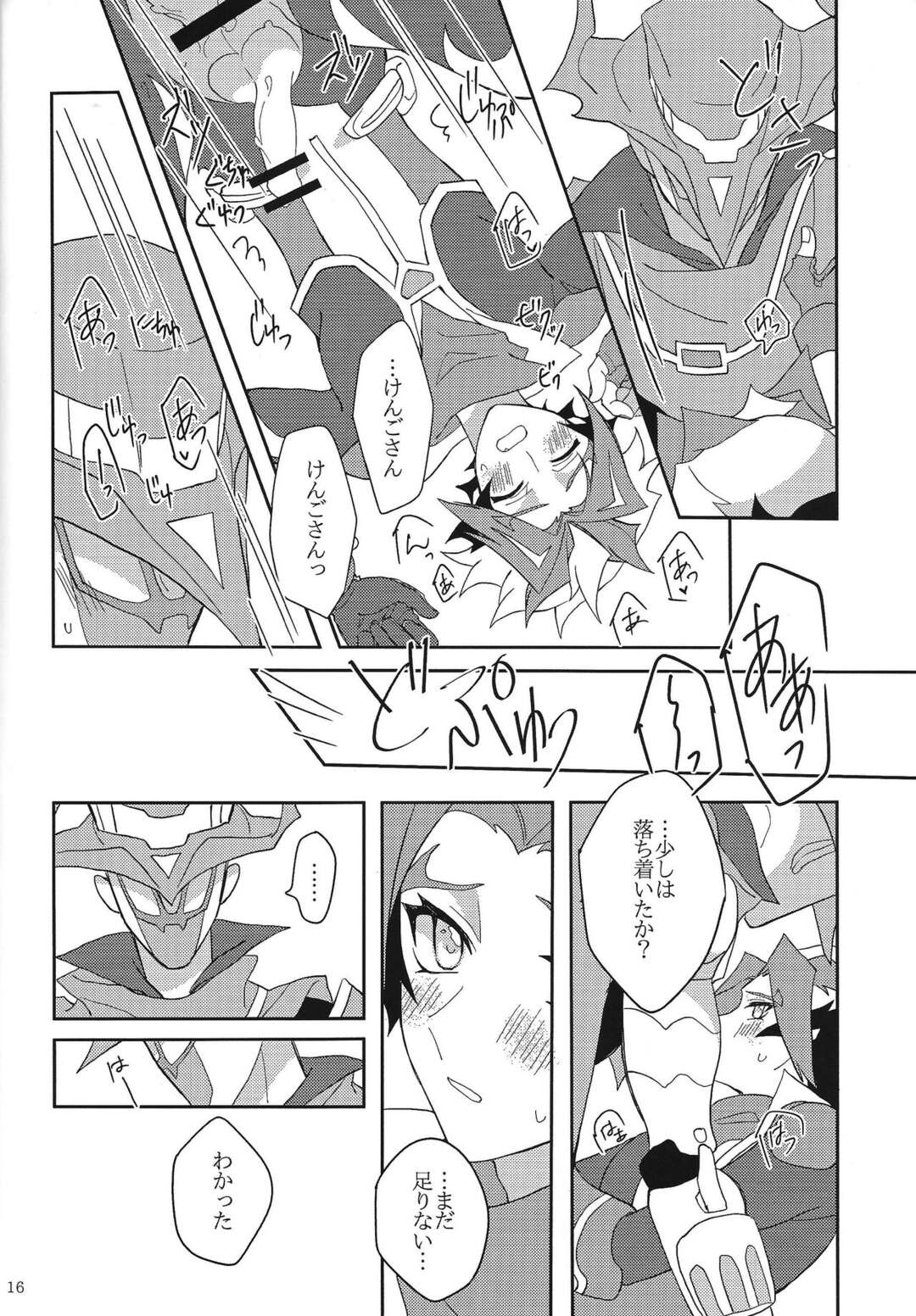 【BL漫画 遊戯王VRAINS】性ホルモン活性のウイルスにかかってしまったソウルバーナーが欲情が収まるまで穂村尊にお願いしてう優しく抱いてもらうボーイズラブエッチ14