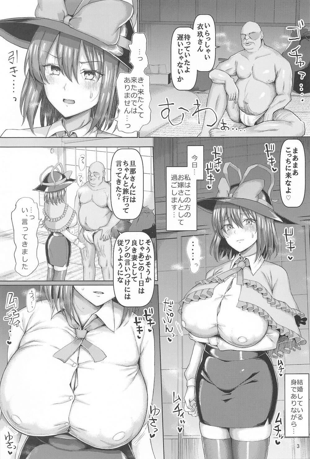 【東方Project】心優しい旦那様とラブラブな新婚生活を送っている永江衣玖が怪しい呪術師に呪いをかけられ見知らぬ男の言いなりになっちゃう強要洗脳セックス4