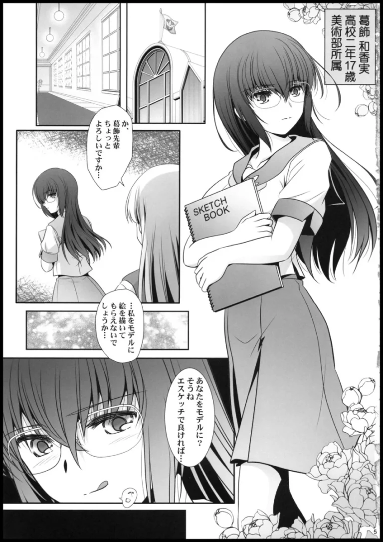 【レズ漫画】美術部の顧問をしている女教師が学生時代にヌードモデルをしてくれる可愛後輩女子校生と教室で絡み合うイチャイチャレズエッチ5