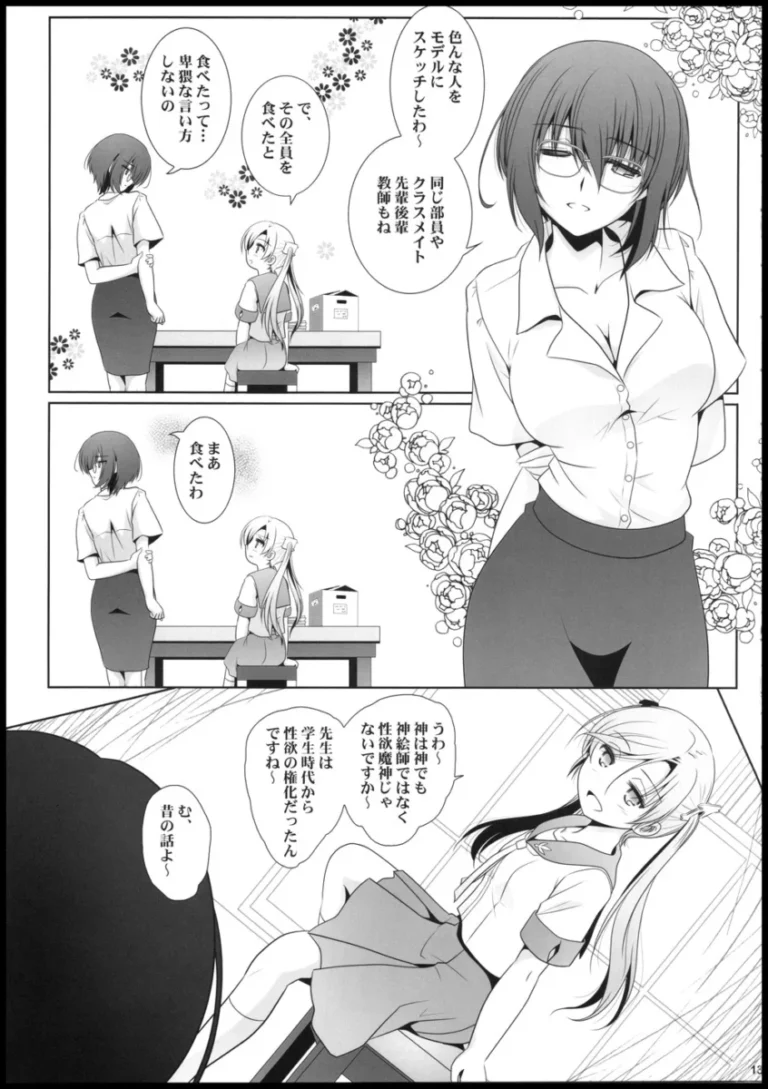 【レズ漫画】美術部の顧問をしている女教師が学生時代にヌードモデルをしてくれる可愛後輩女子校生と教室で絡み合うイチャイチャレズエッチ13