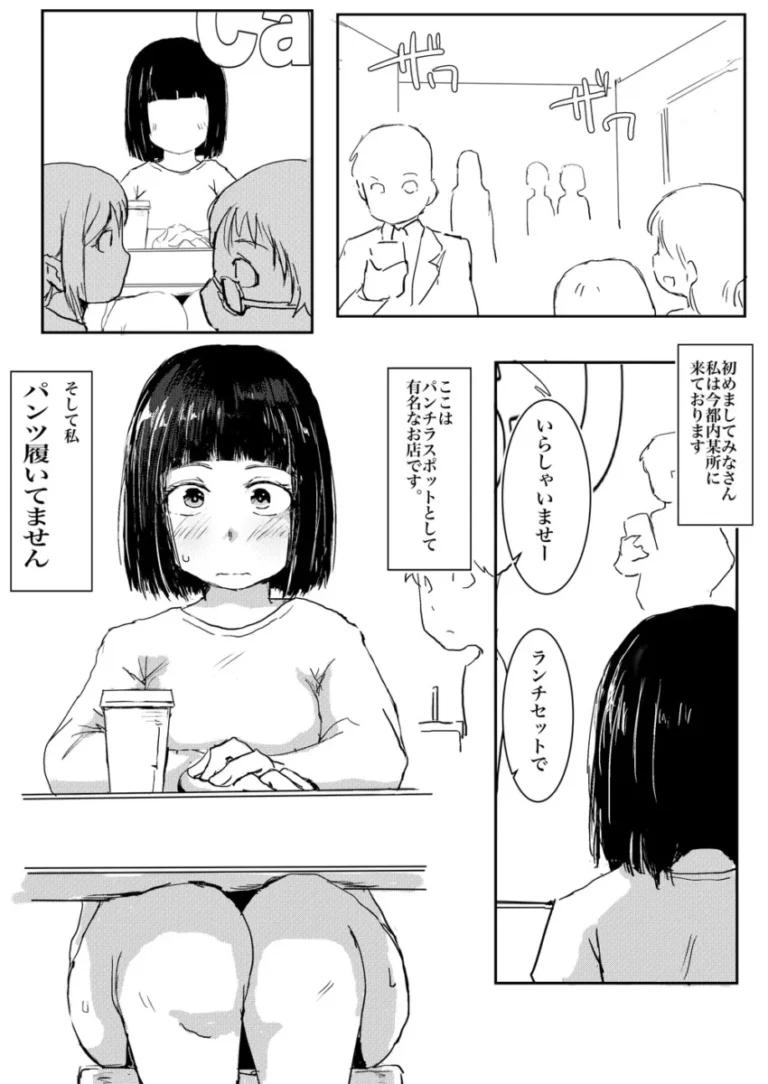 パンチラスポットで有名なお店でノーパンで座る黒髪美少女がスリルを感じながら露出にハマって気持ち良くなっちゃう快感露出プレイ2