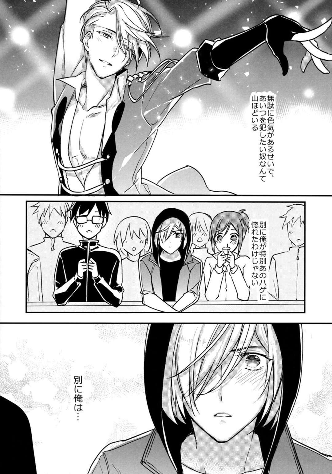 【BL漫画 ユーリ！！！ on ICE】ヴィクトルとユーリが結婚宣言をしてエッチしている姿を見て嫉妬した勝生勇利がオナニーの最中に2人に迫られてドキドキ3Pボーイズラブエッチ8