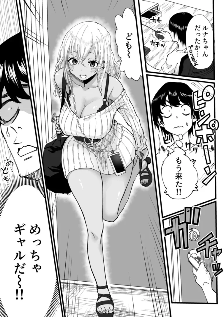 指名した女の子の代わりにやってきた黒ギャルメンエス嬢が見た目とは裏腹に丁寧なマッサージをしてスペシャルサービスと提案し童貞男性客を筆おろししちゃう本番エッチ4