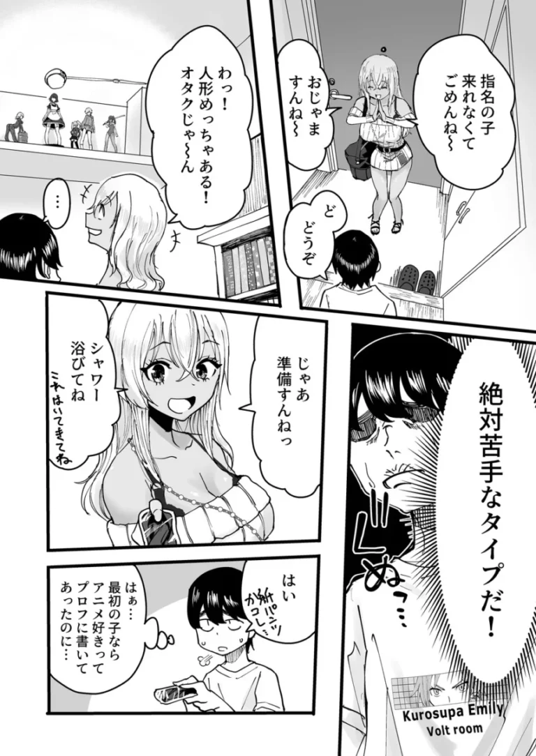 指名した女の子の代わりにやってきた黒ギャルメンエス嬢が見た目とは裏腹に丁寧なマッサージをしてスペシャルサービスと提案し童貞男性客を筆おろししちゃう本番エッチ5