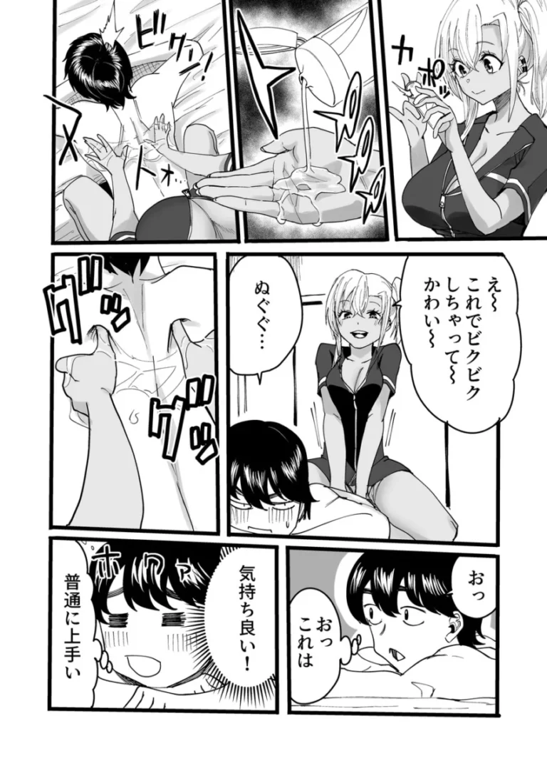 指名した女の子の代わりにやってきた黒ギャルメンエス嬢が見た目とは裏腹に丁寧なマッサージをしてスペシャルサービスと提案し童貞男性客を筆おろししちゃう本番エッチ9