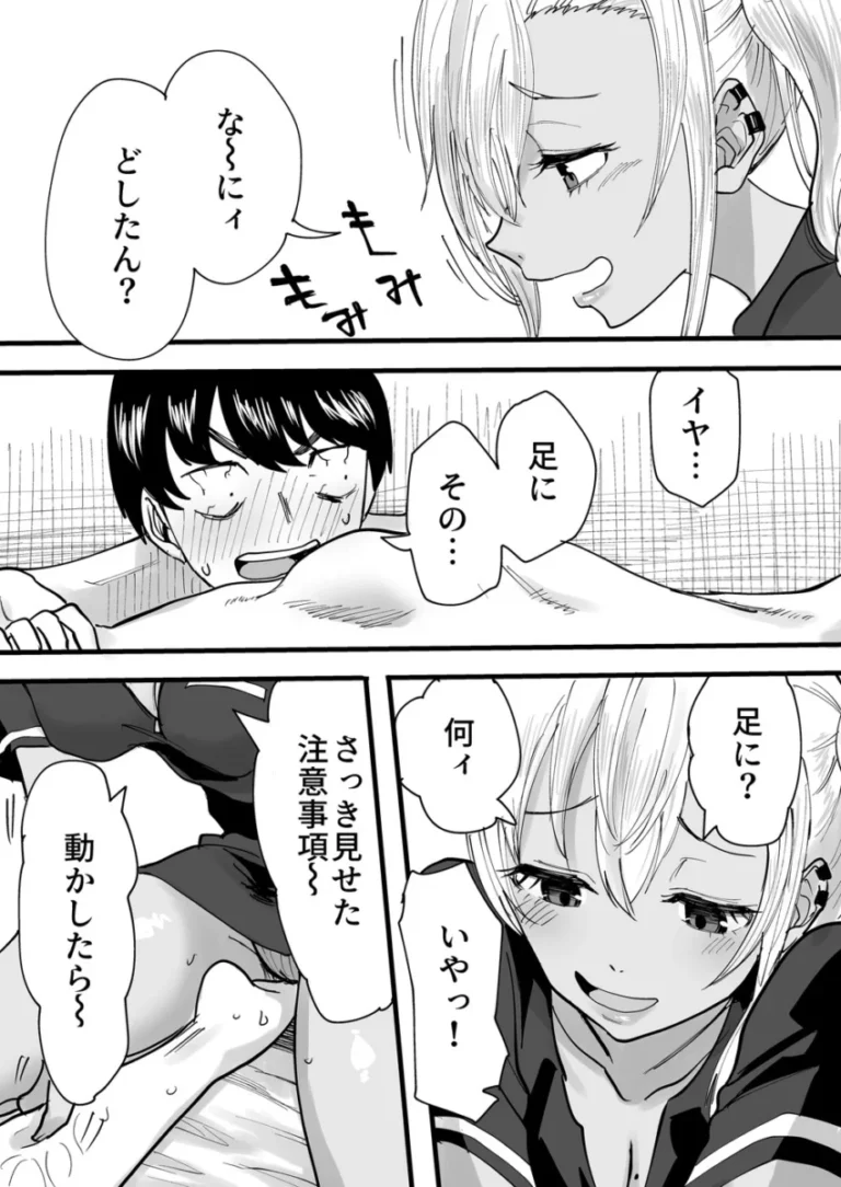 指名した女の子の代わりにやってきた黒ギャルメンエス嬢が見た目とは裏腹に丁寧なマッサージをしてスペシャルサービスと提案し童貞男性客を筆おろししちゃう本番エッチ11