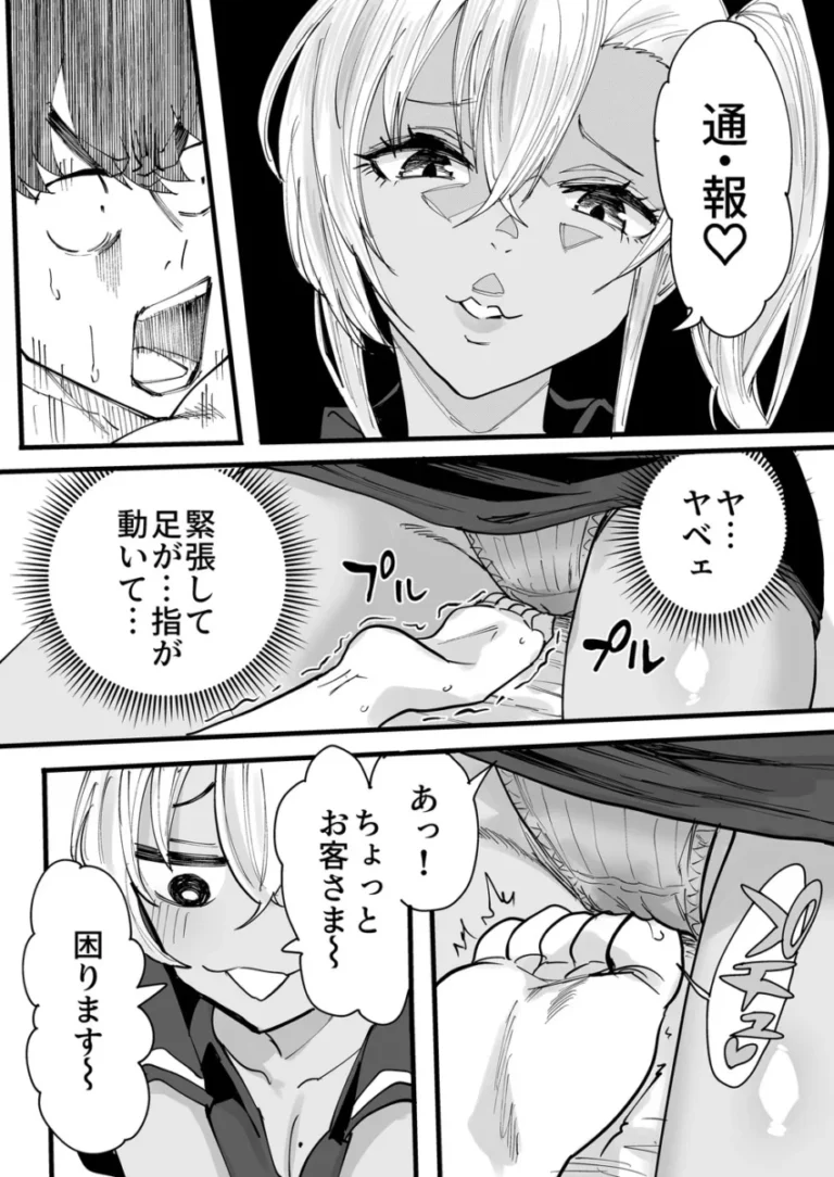 指名した女の子の代わりにやってきた黒ギャルメンエス嬢が見た目とは裏腹に丁寧なマッサージをしてスペシャルサービスと提案し童貞男性客を筆おろししちゃう本番エッチ12