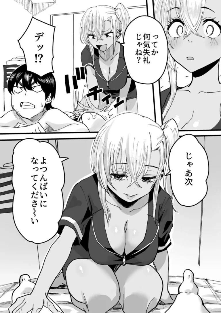 指名した女の子の代わりにやってきた黒ギャルメンエス嬢が見た目とは裏腹に丁寧なマッサージをしてスペシャルサービスと提案し童貞男性客を筆おろししちゃう本番エッチ15