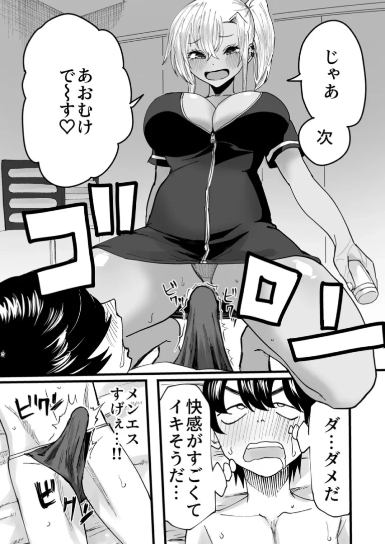 指名した女の子の代わりにやってきた黒ギャルメンエス嬢が見た目とは裏腹に丁寧なマッサージをしてスペシャルサービスと提案し童貞男性客を筆おろししちゃう本番エッチ20