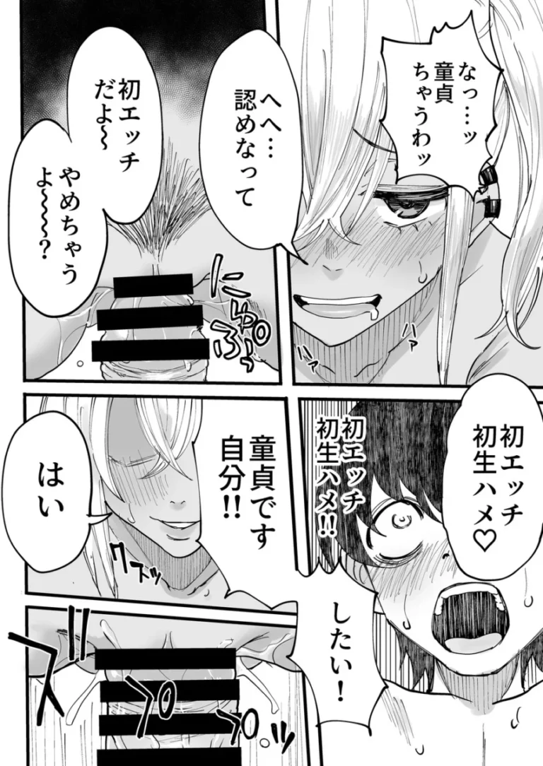 指名した女の子の代わりにやってきた黒ギャルメンエス嬢が見た目とは裏腹に丁寧なマッサージをしてスペシャルサービスと提案し童貞男性客を筆おろししちゃう本番エッチ31