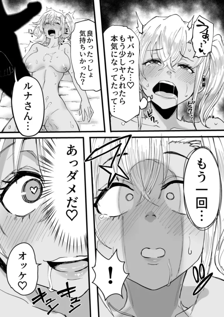 指名した女の子の代わりにやってきた黒ギャルメンエス嬢が見た目とは裏腹に丁寧なマッサージをしてスペシャルサービスと提案し童貞男性客を筆おろししちゃう本番エッチ35