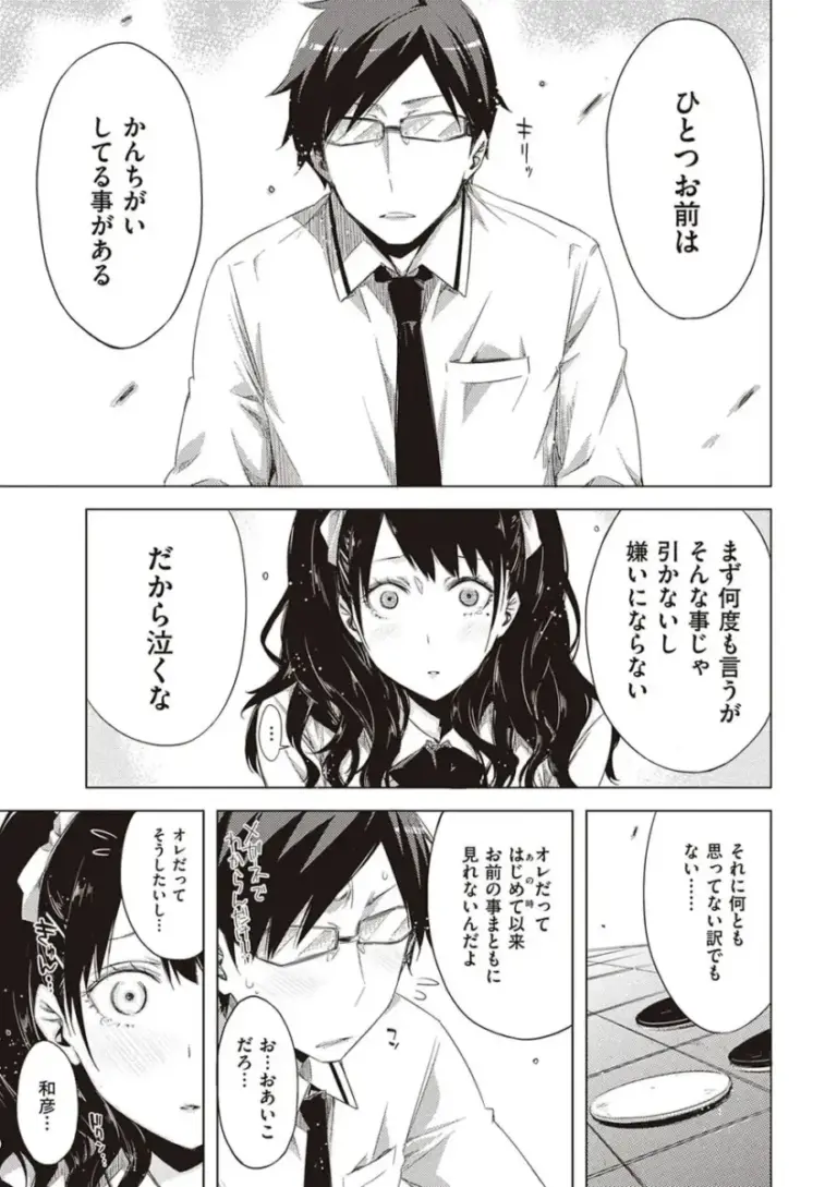 生徒会の巨乳で可愛い女子校生が友達関係の後輩男子生徒と一緒にいる時間が増えて想いを寄せるようになり告白キスされて友達の一線こえる甘々イチャラブエッチ122