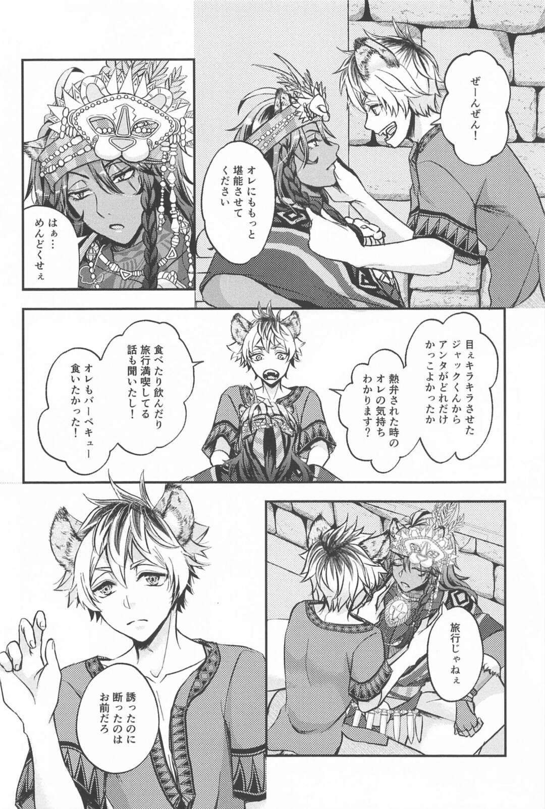 【BL漫画 ディズニー ツイステッドワンダーランド】ラギーに迫られて腕を拘束されたレオナが恥じらいながらもカラダを刺激されて感じちゃうドキドキゲイセックス3