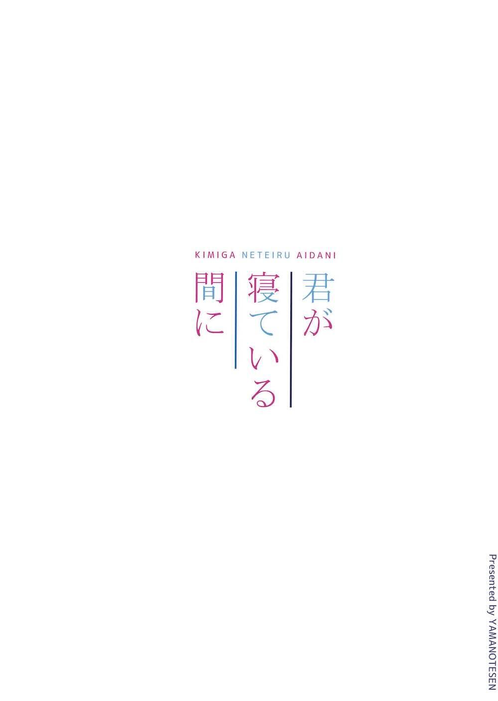 【東方Project】寝ながら勃起している男性患者に欲情したうどんげがエッチな悪戯をしているうちに我慢できなくなり挿入して襲っちゃう女性優位なドキドキセックス13