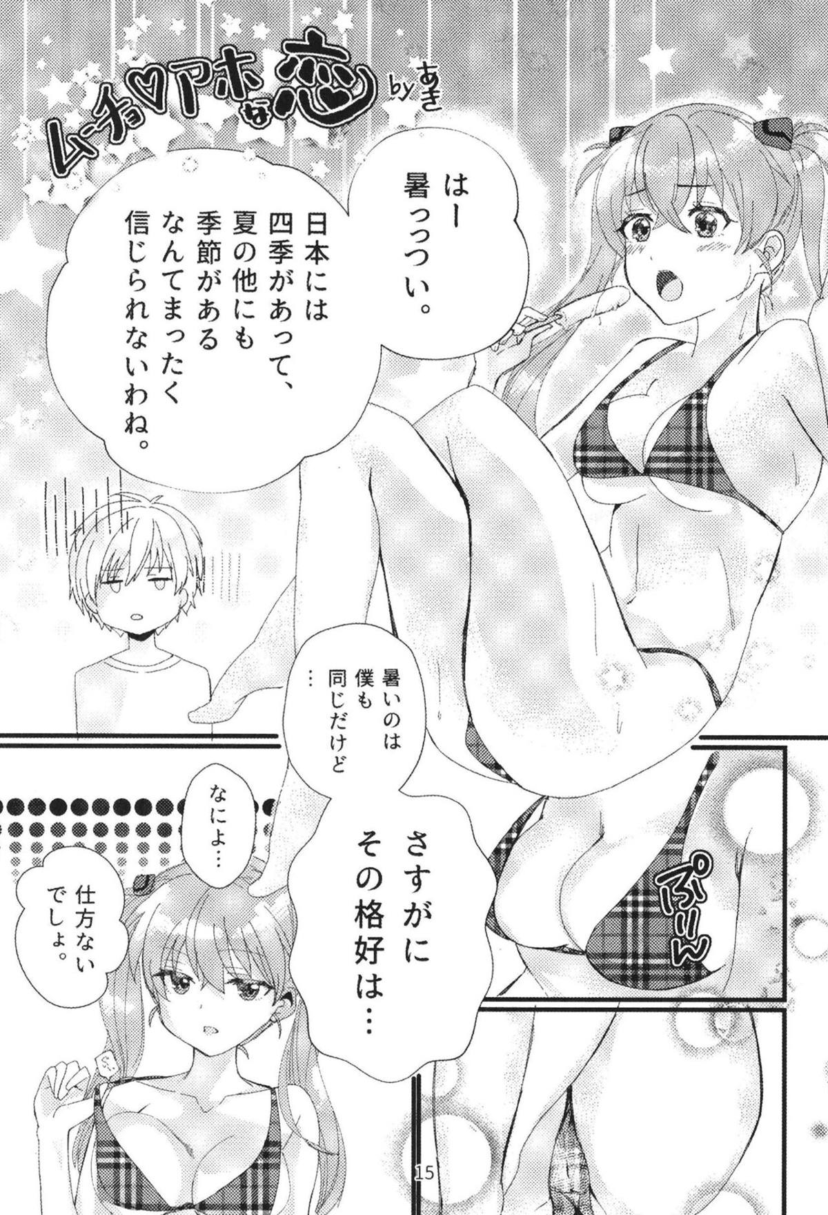 【新世紀ヱヴァンゲリヲン】少しでも早く大人になりたい渚カヲルとアスカがキスを交わしネルフに戻らずイチャイチャ絡み合うラブエッチ13