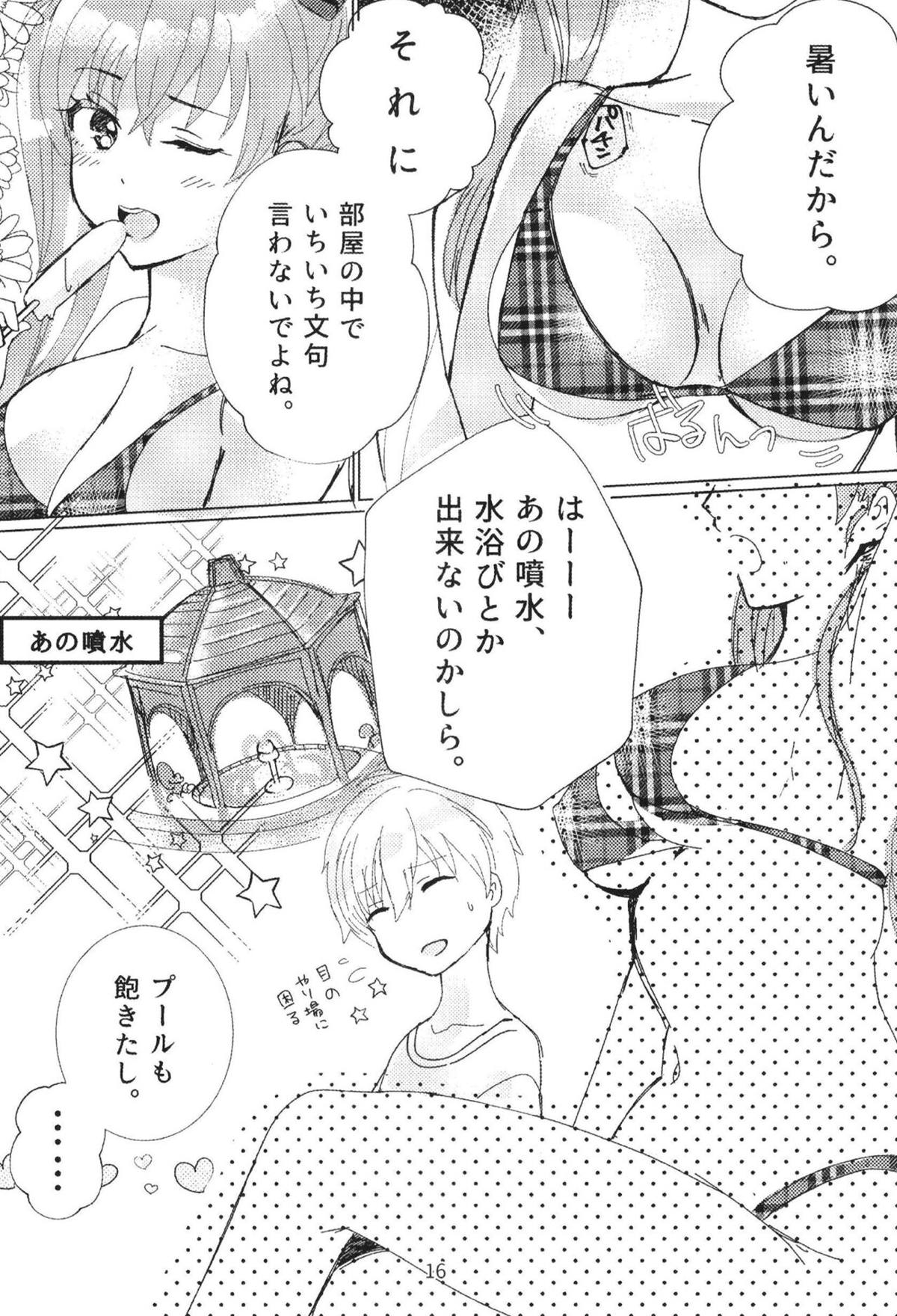 【新世紀ヱヴァンゲリヲン】少しでも早く大人になりたい渚カヲルとアスカがキスを交わしネルフに戻らずイチャイチャ絡み合うラブエッチ14