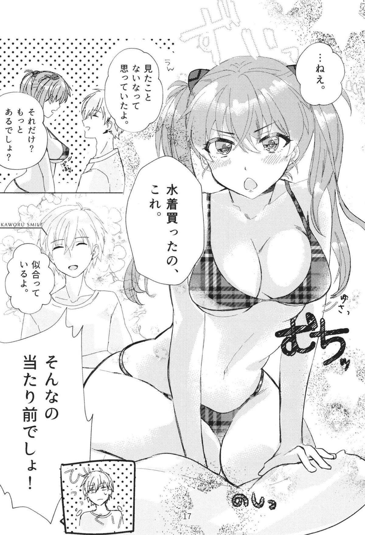 【新世紀ヱヴァンゲリヲン】少しでも早く大人になりたい渚カヲルとアスカがキスを交わしネルフに戻らずイチャイチャ絡み合うラブエッチ15