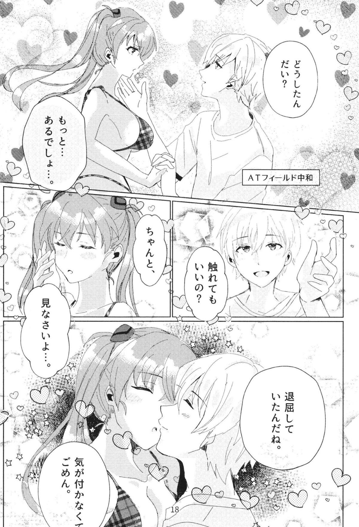 【新世紀ヱヴァンゲリヲン】少しでも早く大人になりたい渚カヲルとアスカがキスを交わしネルフに戻らずイチャイチャ絡み合うラブエッチ16