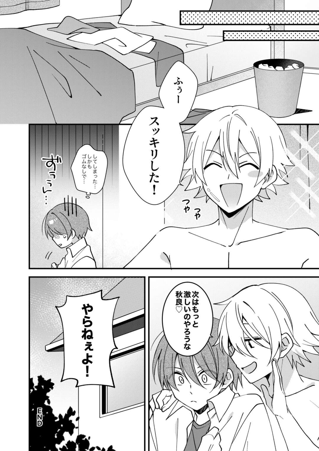 【BL漫画】幼馴染のイケメン男子学生にエッチしようと誘われて戸惑いながらも初めて絡み合うドキドキゲイエッチ20