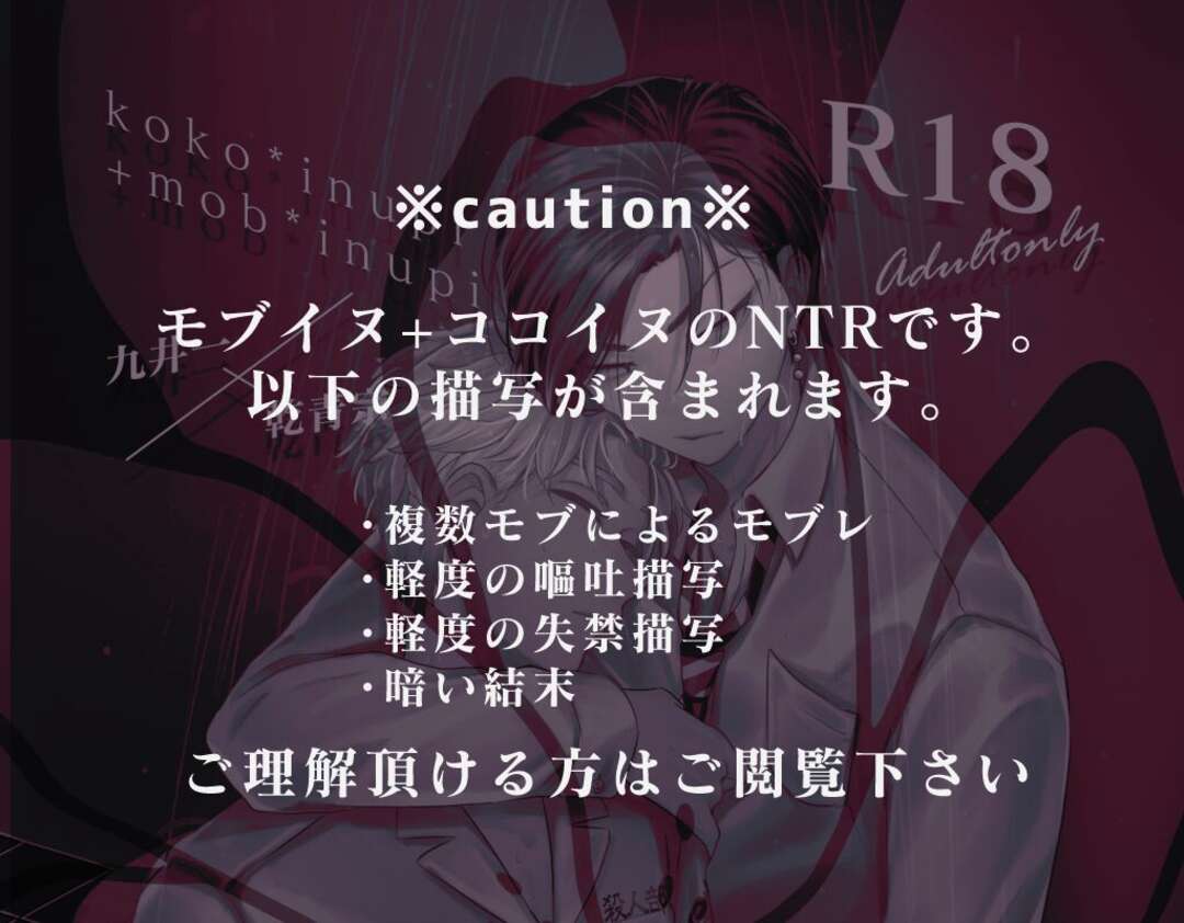 【BL漫画 東京卍リベンジャーズ】男たちに無理やり犯される乾青宗が命令されて九井一とみんなの前で公開ボーイズラブエッチ2