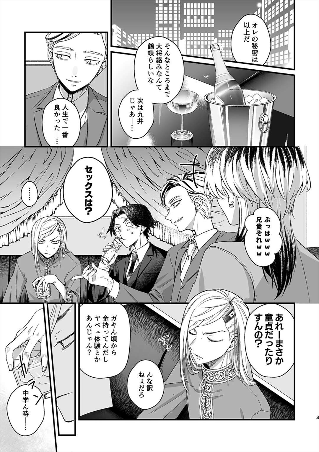 【BL漫画 東京卍リベンジャーズ】男たちに無理やり犯される乾青宗が命令されて九井一とみんなの前で公開ボーイズラブエッチ3