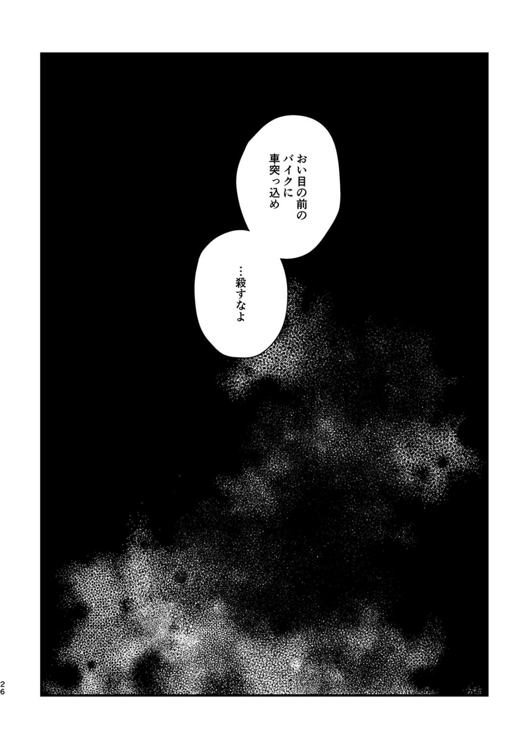 【BL漫画 東京卍リベンジャーズ】男たちに無理やり犯される乾青宗が命令されて九井一とみんなの前で公開ボーイズラブエッチ23