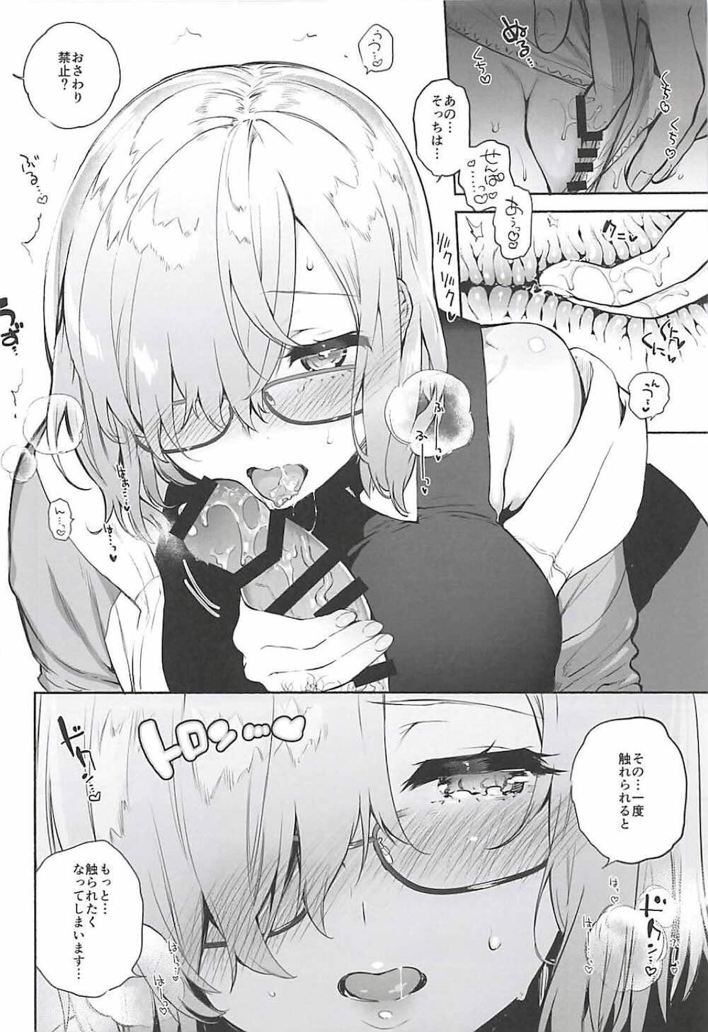 【Fate/Grand Order】疲れたマスターをマッサージするマシュがエッチなお願いをされるがまま流されて恥じらいながらもイチャラブセックス11