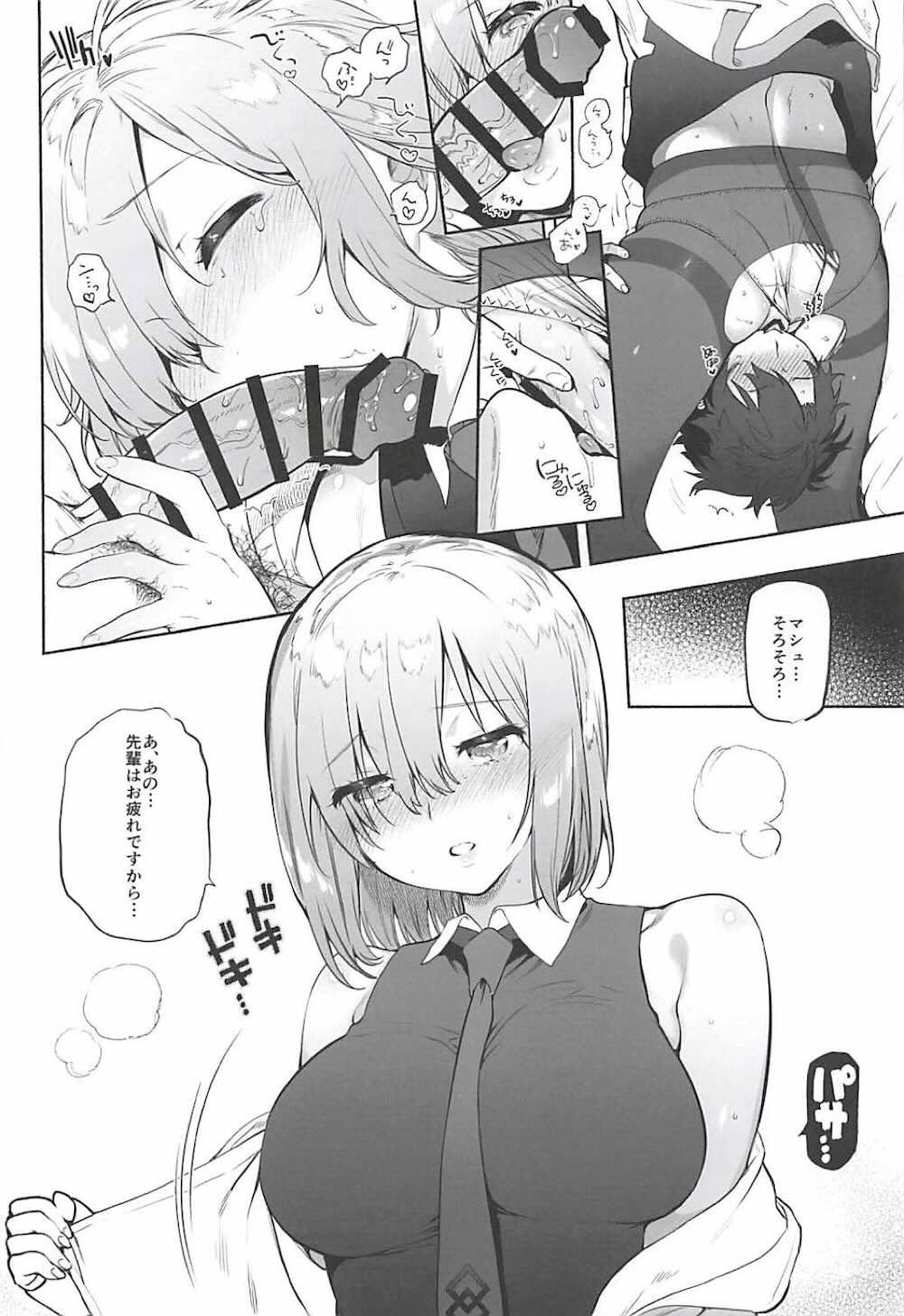 【Fate/Grand Order】疲れたマスターをマッサージするマシュがエッチなお願いをされるがまま流されて恥じらいながらもイチャラブセックス13