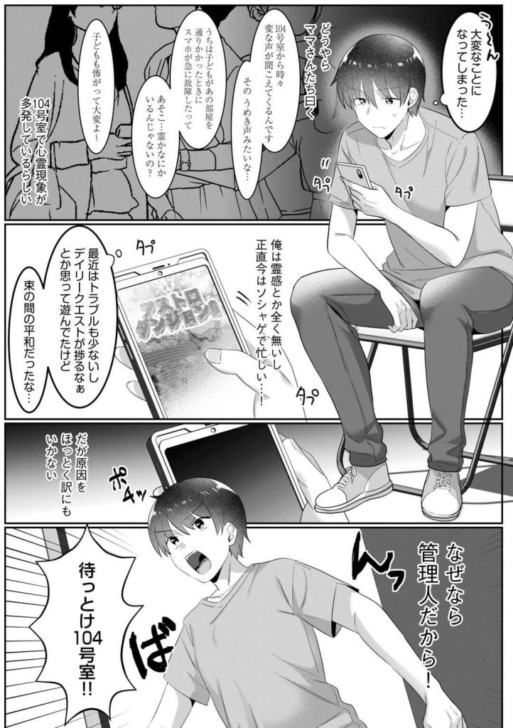 心霊現象が起きているらしい部屋にイケメン管理人を連れて向かった巨乳シングルマザーが幽霊に取り憑かれてしまい急に服を脱いで誘惑して求めちゃう無意識誘惑エッチ3