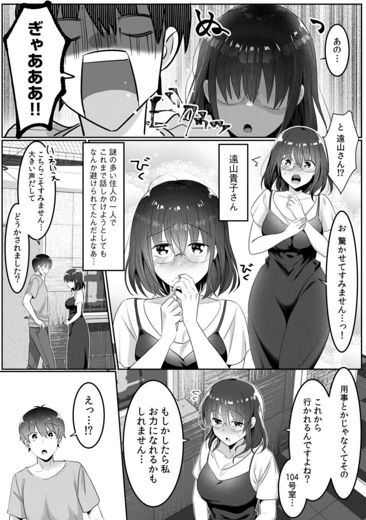 心霊現象が起きているらしい部屋にイケメン管理人を連れて向かった巨乳シングルマザーが幽霊に取り憑かれてしまい急に服を脱いで誘惑して求めちゃう無意識誘惑エッチ4