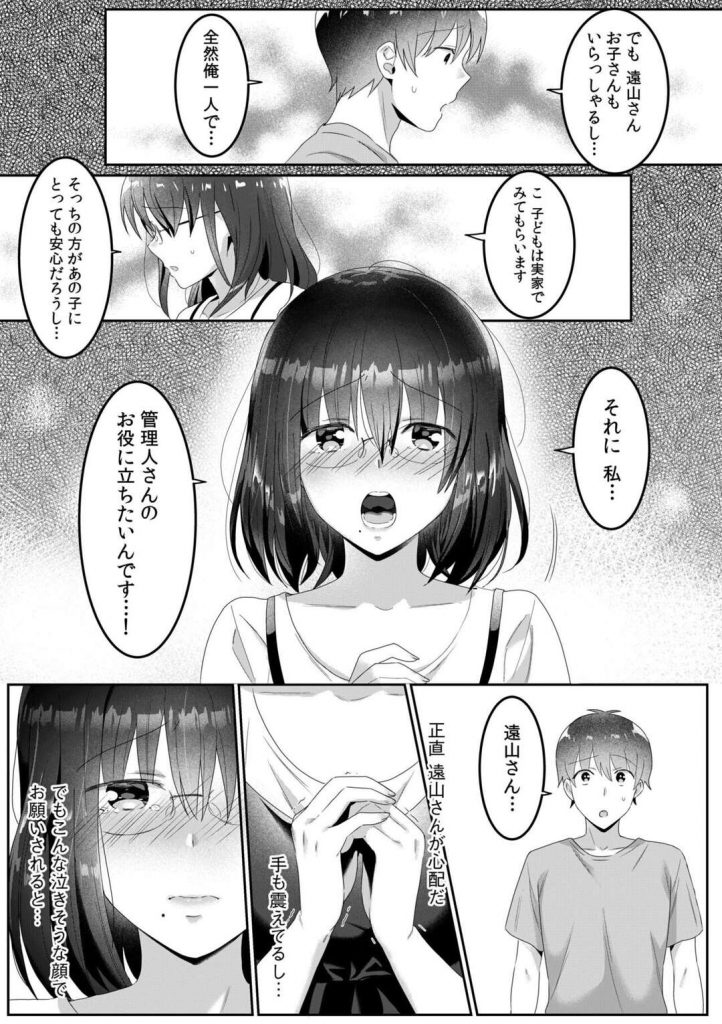 心霊現象が起きているらしい部屋にイケメン管理人を連れて向かった巨乳シングルマザーが幽霊に取り憑かれてしまい急に服を脱いで誘惑して求めちゃう無意識誘惑エッチ7