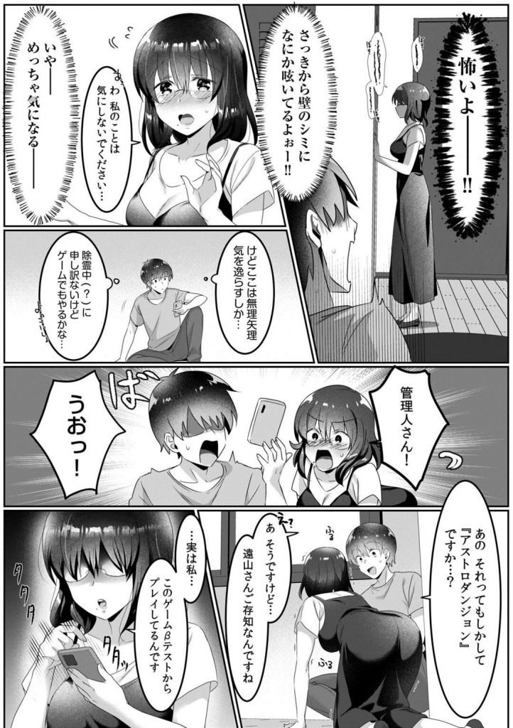 心霊現象が起きているらしい部屋にイケメン管理人を連れて向かった巨乳シングルマザーが幽霊に取り憑かれてしまい急に服を脱いで誘惑して求めちゃう無意識誘惑エッチ9