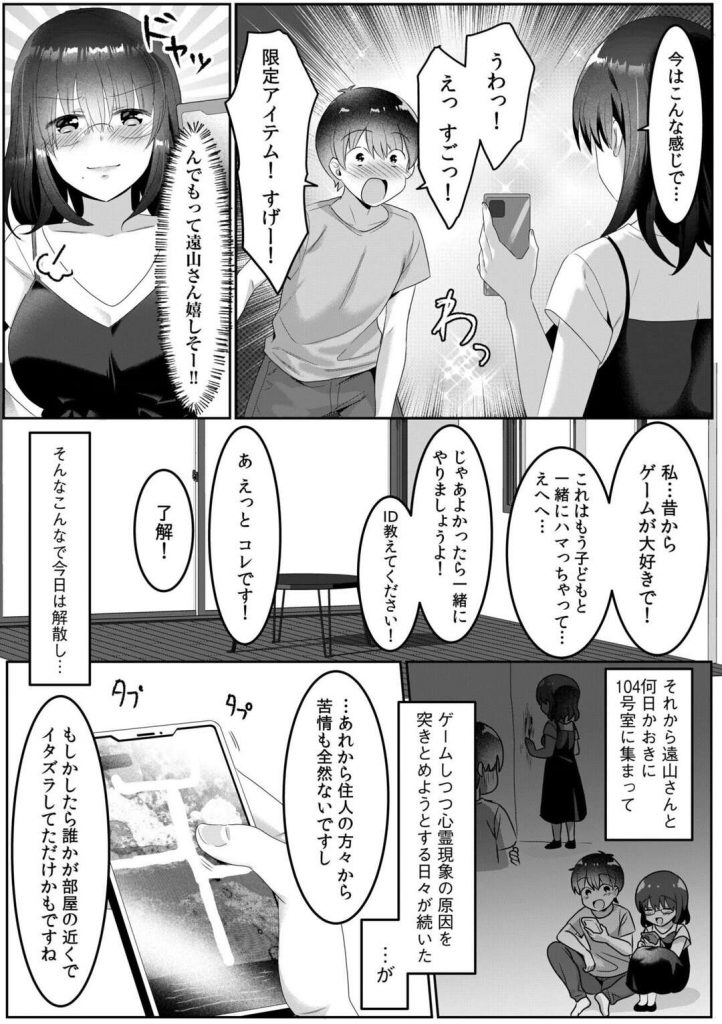 心霊現象が起きているらしい部屋にイケメン管理人を連れて向かった巨乳シングルマザーが幽霊に取り憑かれてしまい急に服を脱いで誘惑して求めちゃう無意識誘惑エッチ10