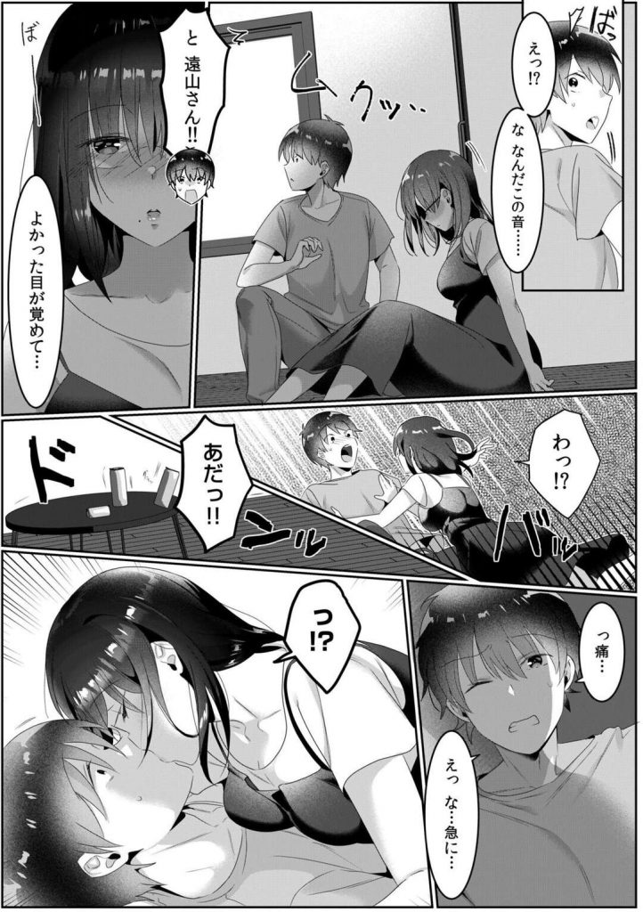 心霊現象が起きているらしい部屋にイケメン管理人を連れて向かった巨乳シングルマザーが幽霊に取り憑かれてしまい急に服を脱いで誘惑して求めちゃう無意識誘惑エッチ13