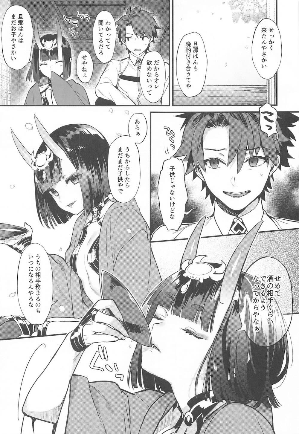 【Fate/Grand Order】鬼に恋をしてしまったマスターが酒呑童子にキスをして想いを伝えたら逆に迫られ食べられちゃう女性優位なイチャラブエッチ10