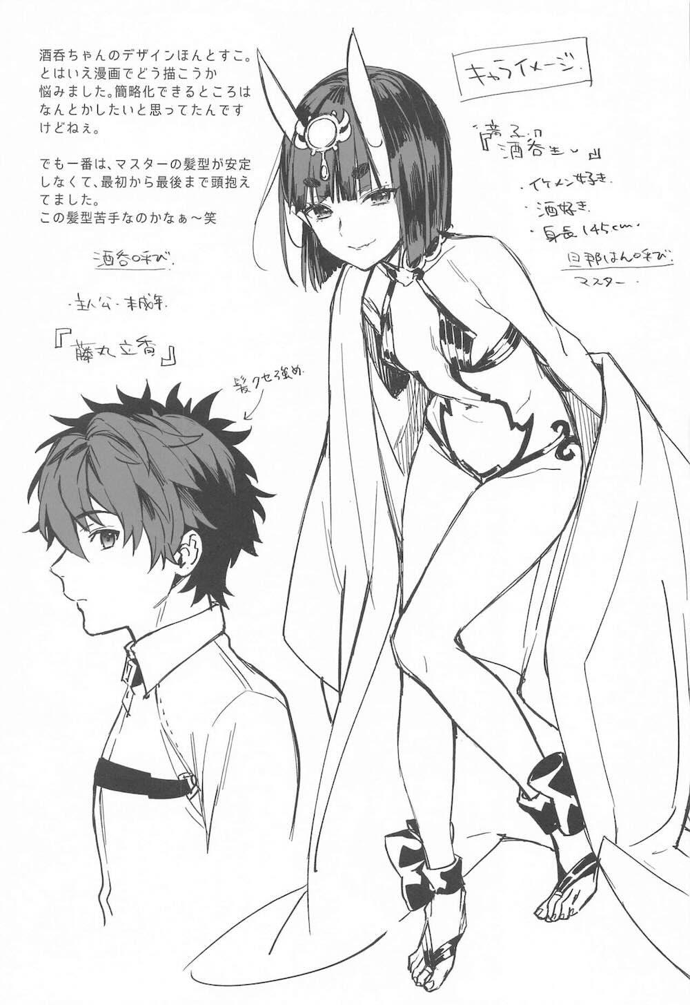 【Fate/Grand Order】鬼に恋をしてしまったマスターが酒呑童子にキスをして想いを伝えたら逆に迫られ食べられちゃう女性優位なイチャラブエッチ20