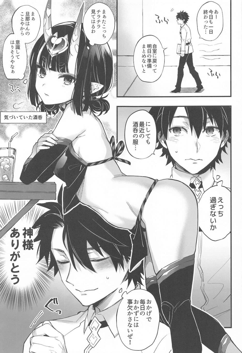 【Fate/Grand Order】鬼に恋をしてしまったマスターが酒呑童子にキスをして想いを伝えたら逆に迫られ食べられちゃう女性優位なイチャラブエッチ24