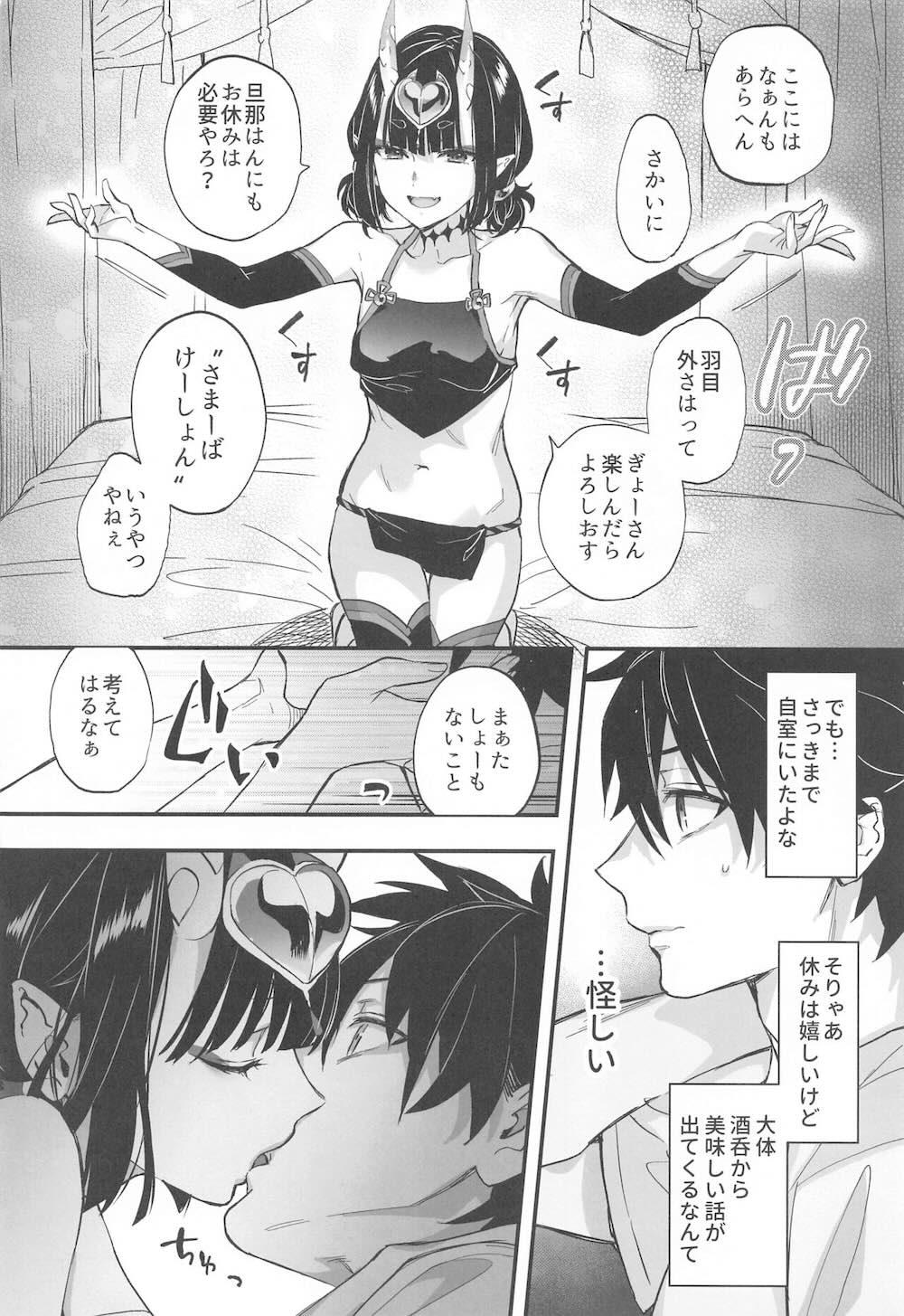 【Fate/Grand Order】鬼に恋をしてしまったマスターが酒呑童子にキスをして想いを伝えたら逆に迫られ食べられちゃう女性優位なイチャラブエッチ29