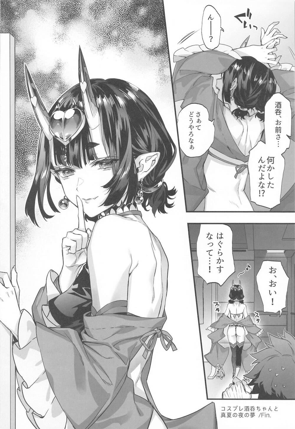 【Fate/Grand Order】鬼に恋をしてしまったマスターが酒呑童子にキスをして想いを伝えたら逆に迫られ食べられちゃう女性優位なイチャラブエッチ37