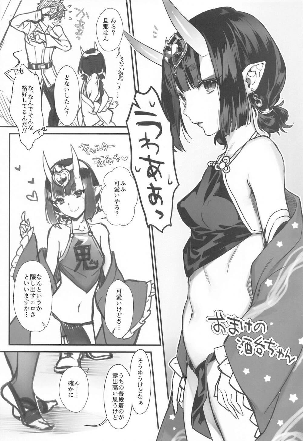 【Fate/Grand Order】鬼に恋をしてしまったマスターが酒呑童子にキスをして想いを伝えたら逆に迫られ食べられちゃう女性優位なイチャラブエッチ39