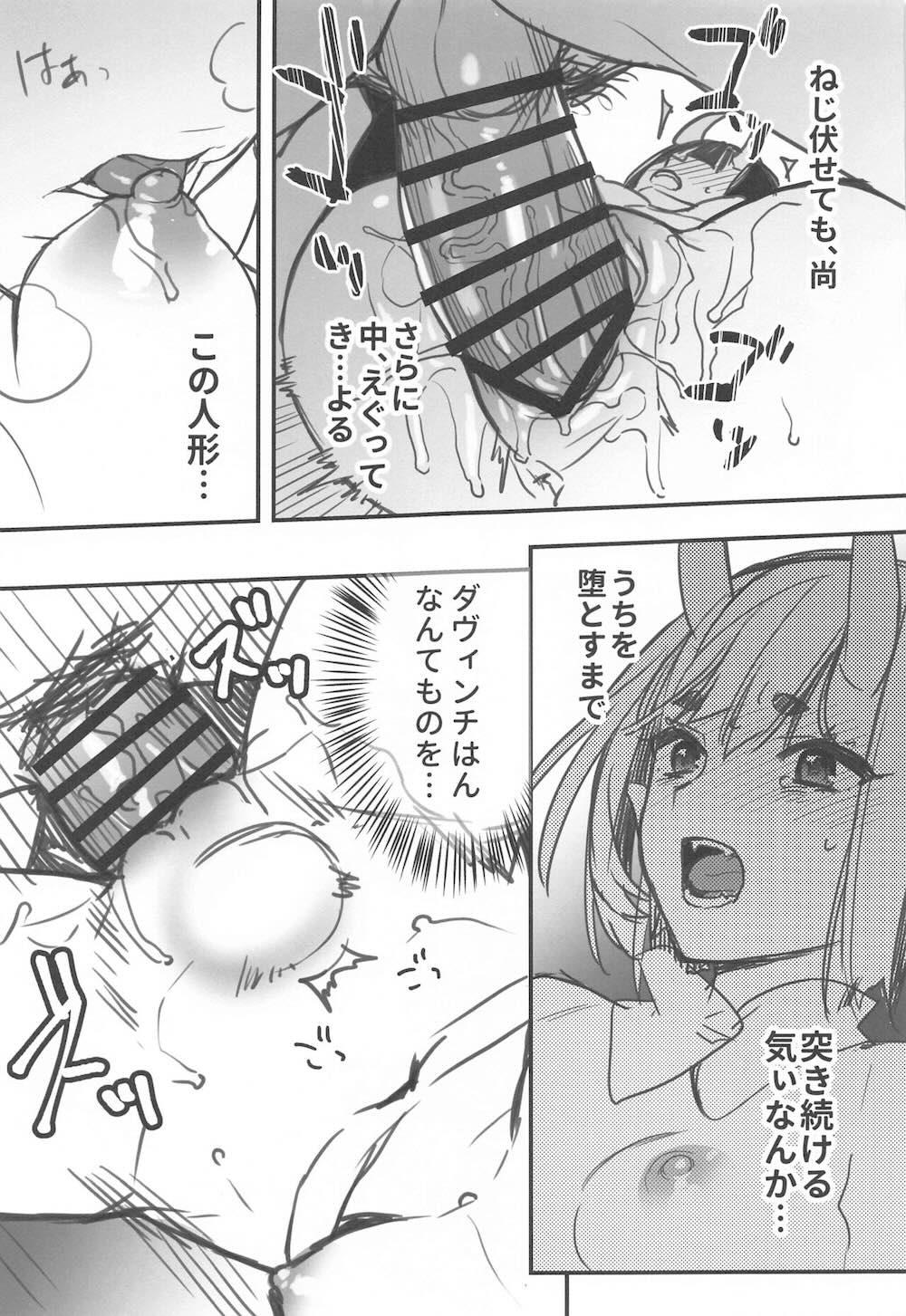 【Fate/Grand Order】鬼に恋をしてしまったマスターが酒呑童子にキスをして想いを伝えたら逆に迫られ食べられちゃう女性優位なイチャラブエッチ52