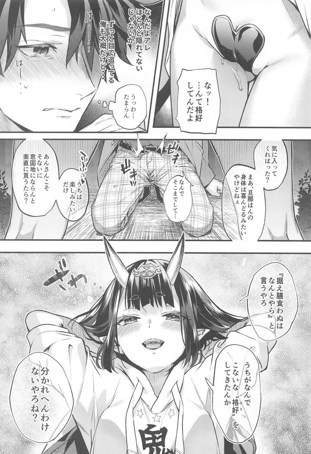 【Fate/Grand Order】鬼に恋をしてしまったマスターが酒呑童子にキスをして想いを伝えたら逆に迫られ食べられちゃう女性優位なイチャラブエッチ61