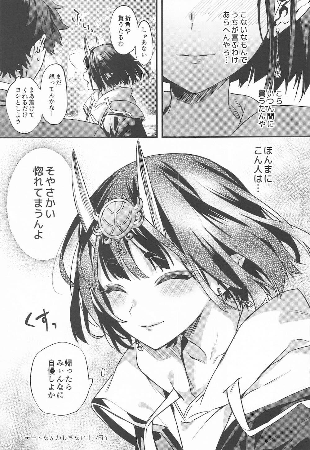 【Fate/Grand Order】鬼に恋をしてしまったマスターが酒呑童子にキスをして想いを伝えたら逆に迫られ食べられちゃう女性優位なイチャラブエッチ72