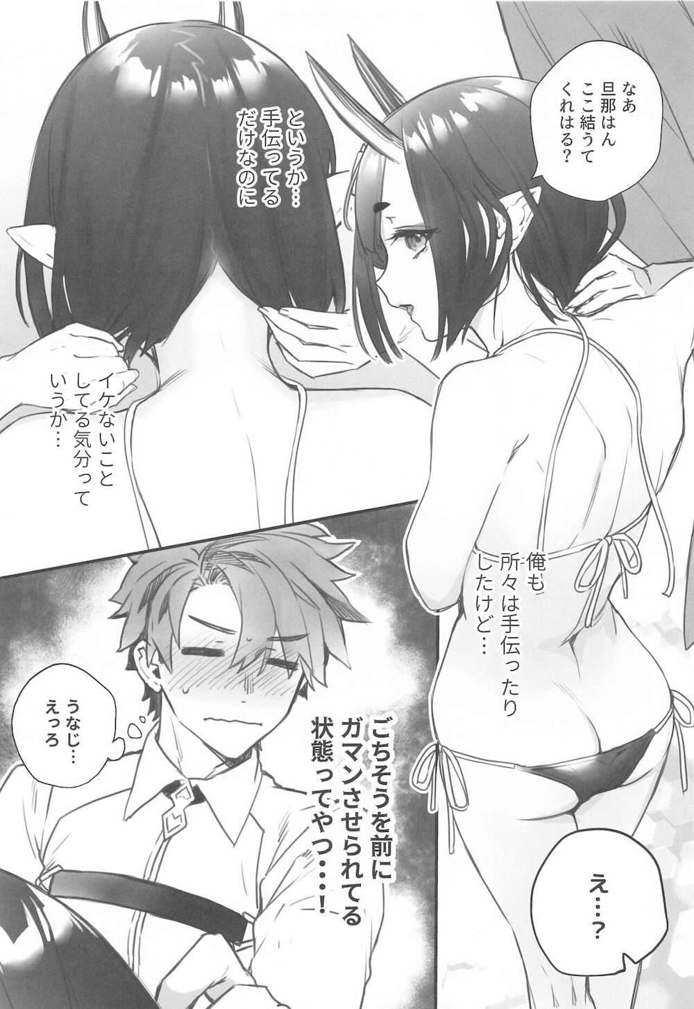 【Fate/Grand Order】鬼に恋をしてしまったマスターが酒呑童子にキスをして想いを伝えたら逆に迫られ食べられちゃう女性優位なイチャラブエッチ94