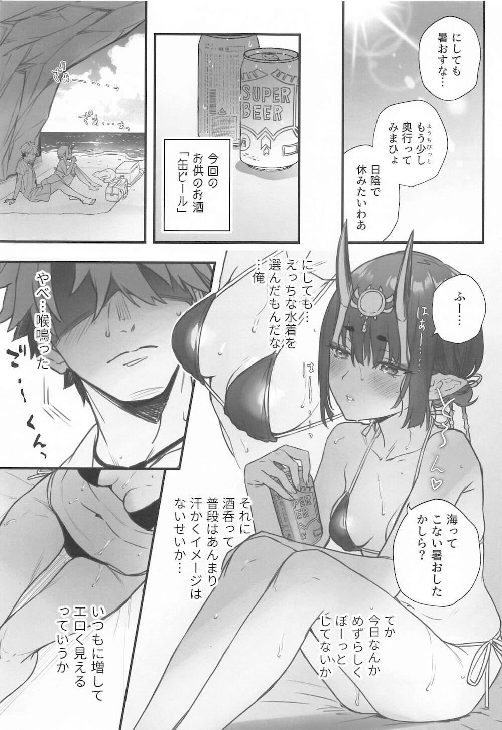 【Fate/Grand Order】鬼に恋をしてしまったマスターが酒呑童子にキスをして想いを伝えたら逆に迫られ食べられちゃう女性優位なイチャラブエッチ96