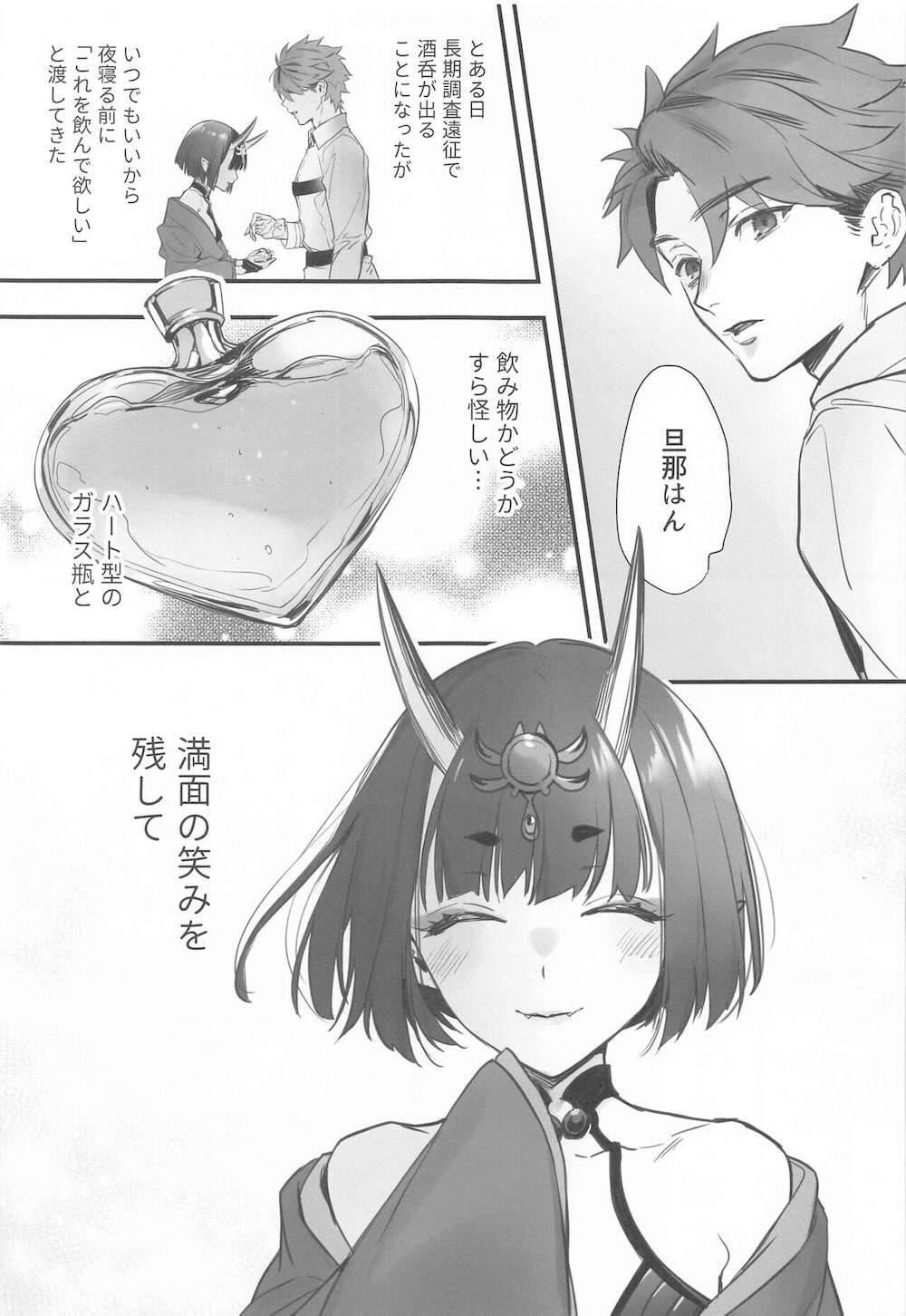 【Fate/Grand Order】鬼に恋をしてしまったマスターが酒呑童子にキスをして想いを伝えたら逆に迫られ食べられちゃう女性優位なイチャラブエッチ108