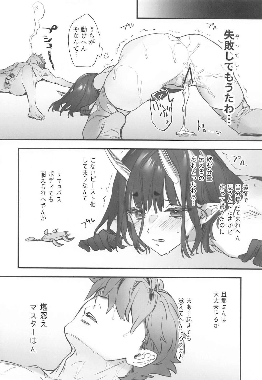 【Fate/Grand Order】鬼に恋をしてしまったマスターが酒呑童子にキスをして想いを伝えたら逆に迫られ食べられちゃう女性優位なイチャラブエッチ117