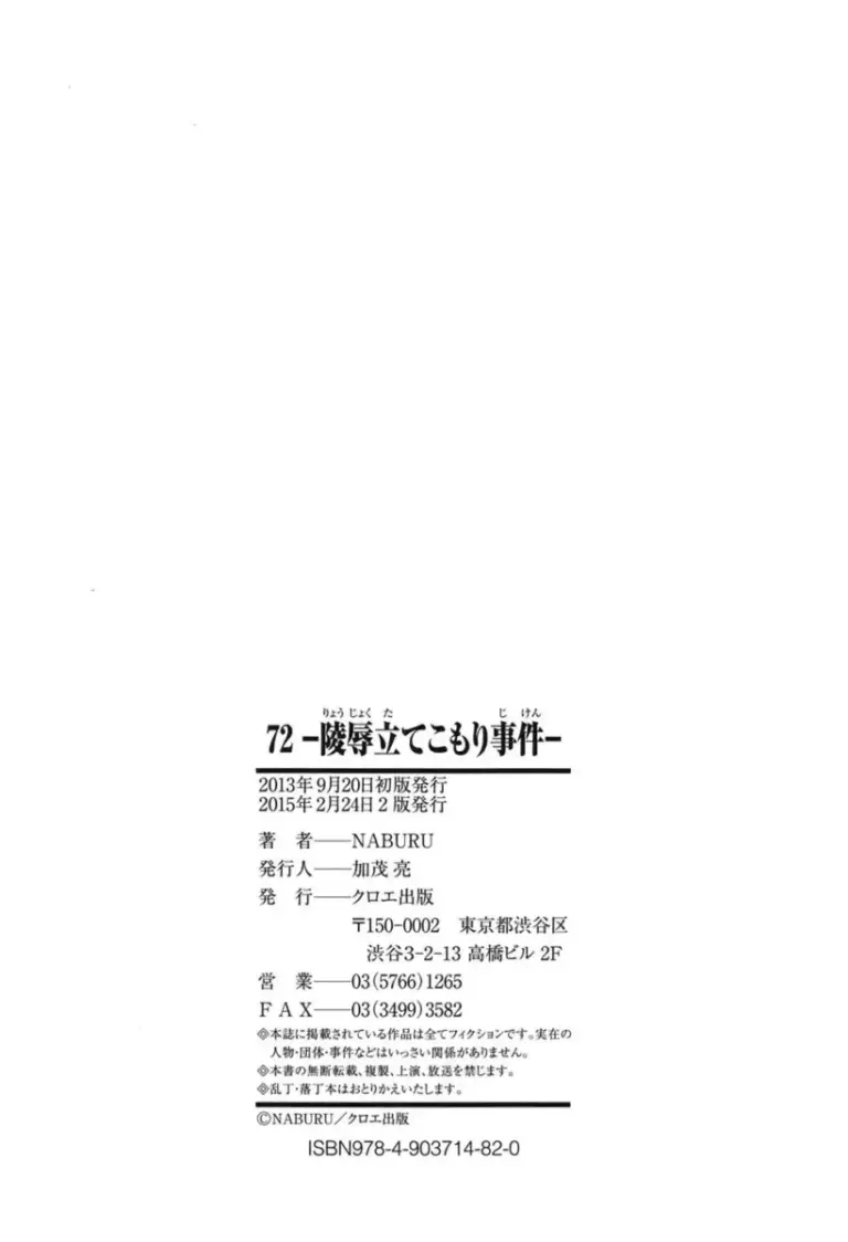 海外の教会で結婚式を挙げている最中に銃を持って逃げ込んできた強盗犯に人質にされた会場にいた女性たちが次々犯されちゃう凌辱レイプエッチ232